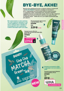 Каталог №13 - 2025