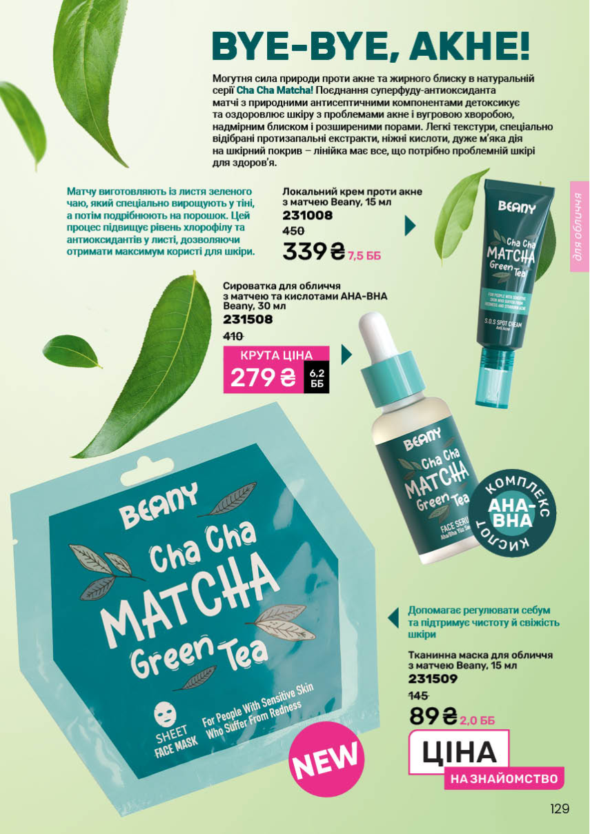 Каталог №13 - 2025