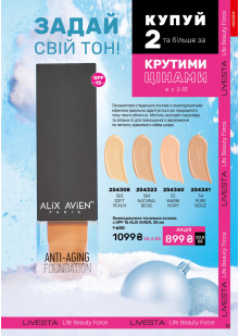 Каталог №13 - 2025