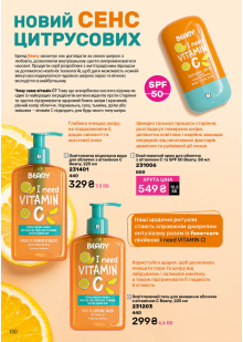 Каталог №13 - 2025