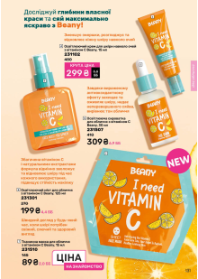 Каталог №13 - 2025