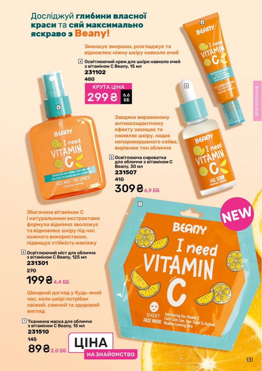 Каталог №13 - 2025