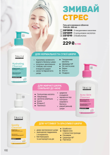 Каталог №13 - 2025