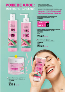 Каталог №13 - 2025