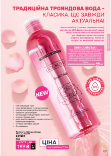 Каталог №13 - 2025