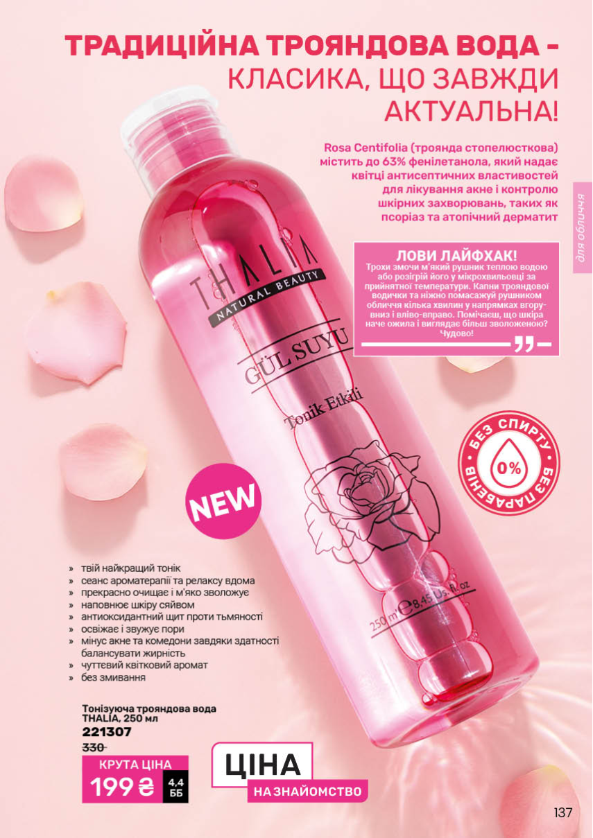 Каталог №13 - 2025