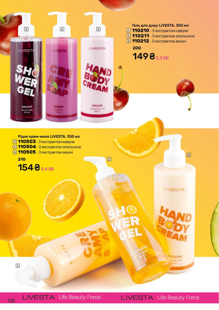 Каталог №13 - 2025