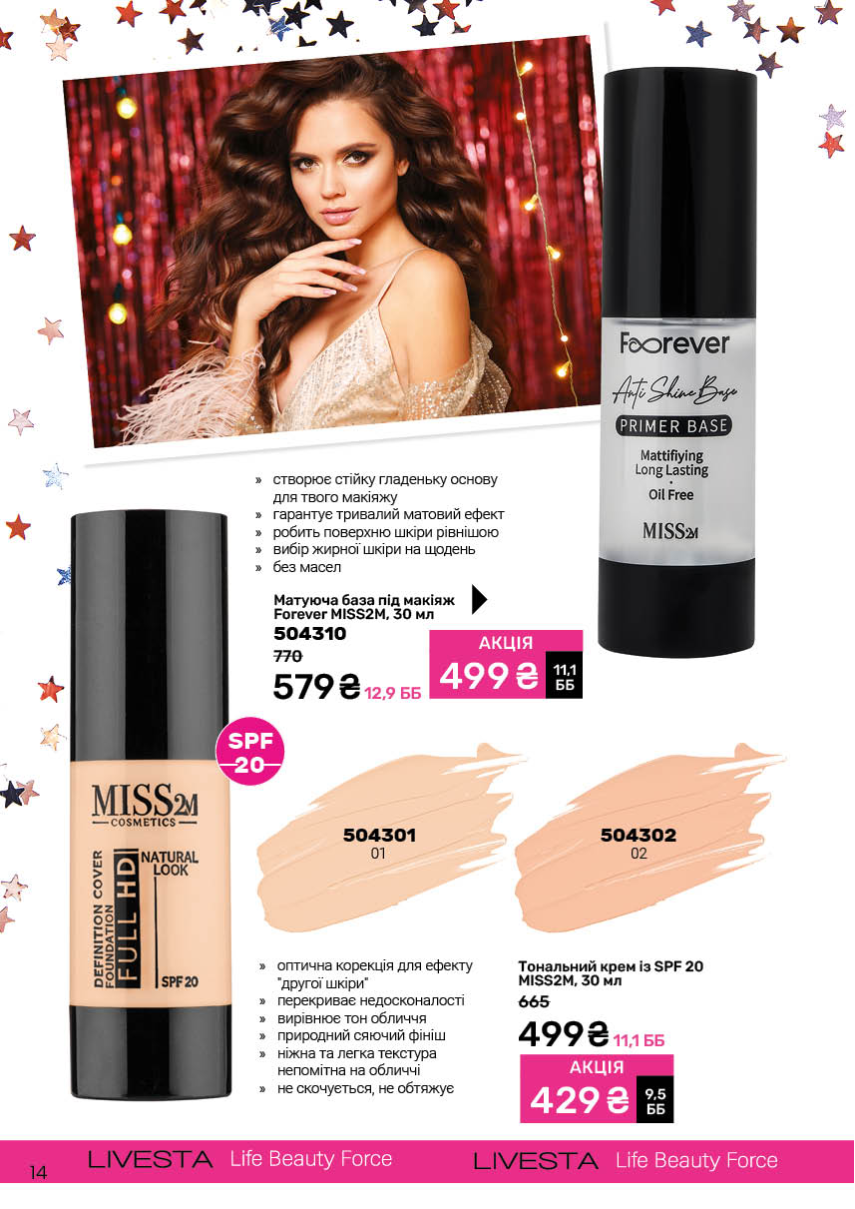 Каталог №13 - 2025