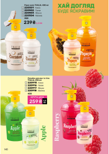 Каталог №13 - 2025