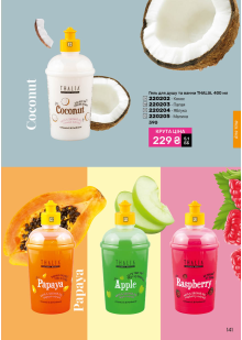 Каталог №13 - 2025