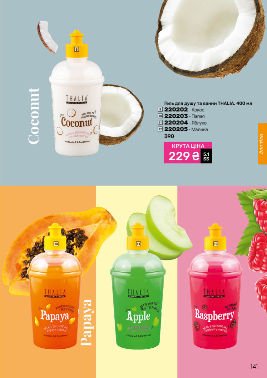 Каталог №13 - 2025