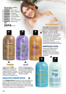 Каталог №13 - 2025