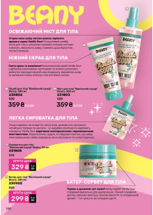 Каталог №13 - 2025