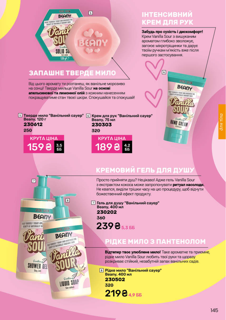 Каталог №13 - 2025