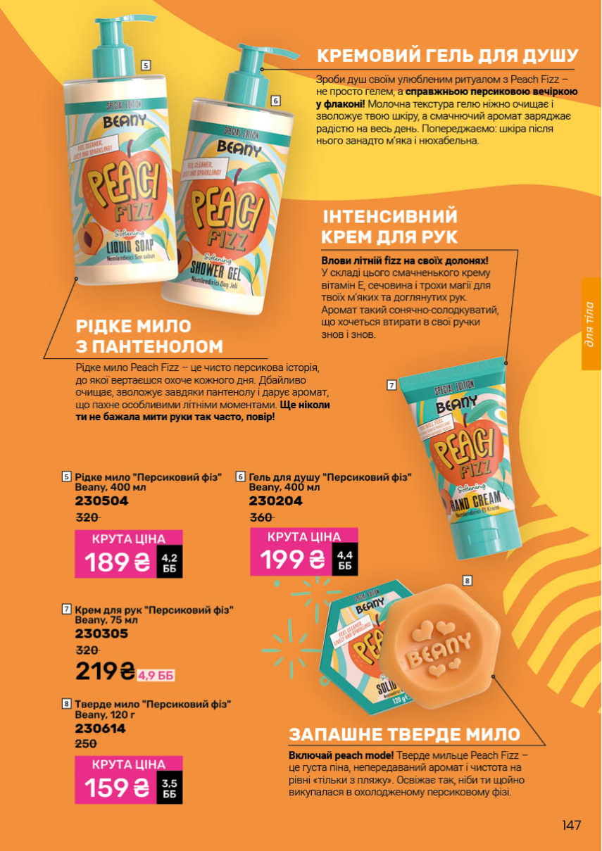 Каталог №13 - 2025