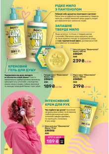 Каталог №13 - 2025