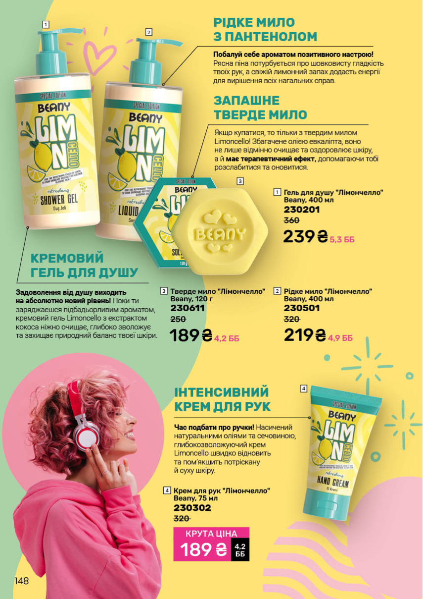 Каталог №13 - 2025