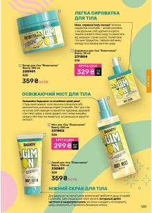 Каталог №13 - 2025