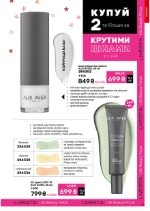 Каталог №13 - 2025