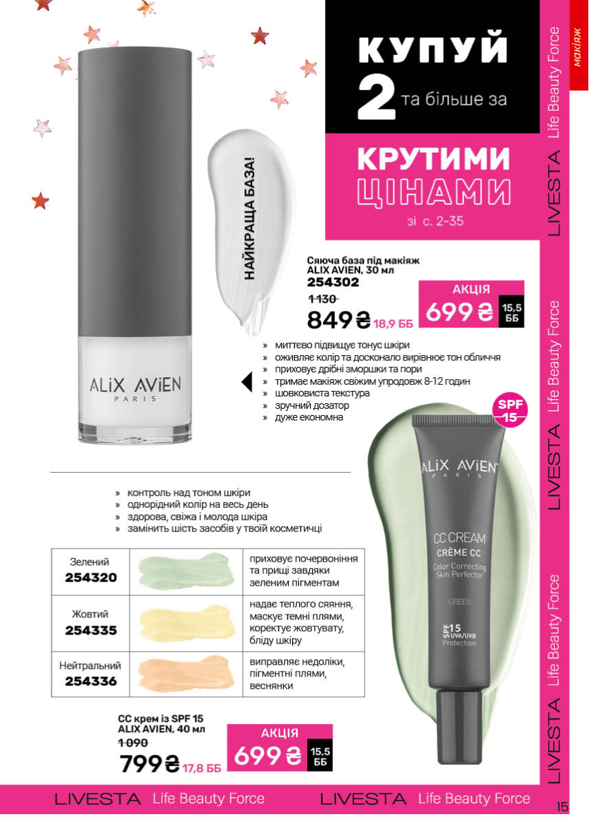 Каталог №13 - 2025