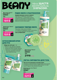 Каталог №13 - 2025