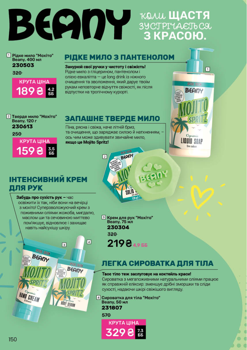 Каталог №13 - 2025