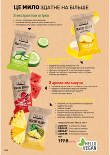 Каталог №13 - 2025