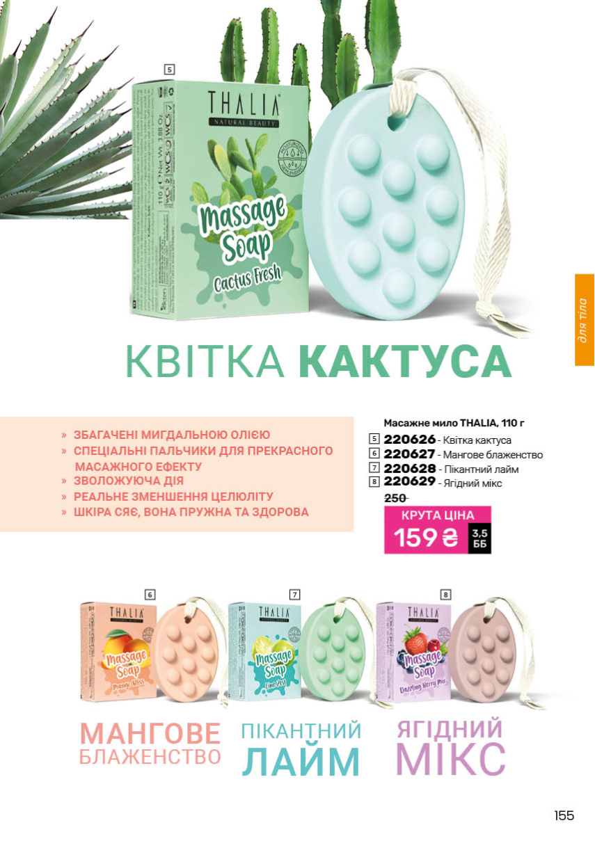 Каталог №13 - 2025