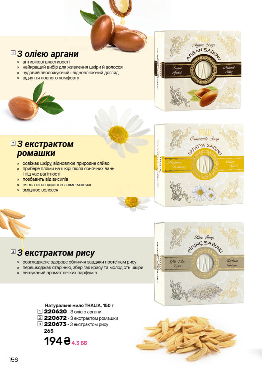 Каталог №13 - 2025