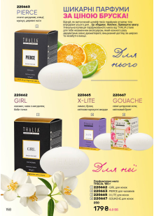 Каталог №13 - 2025