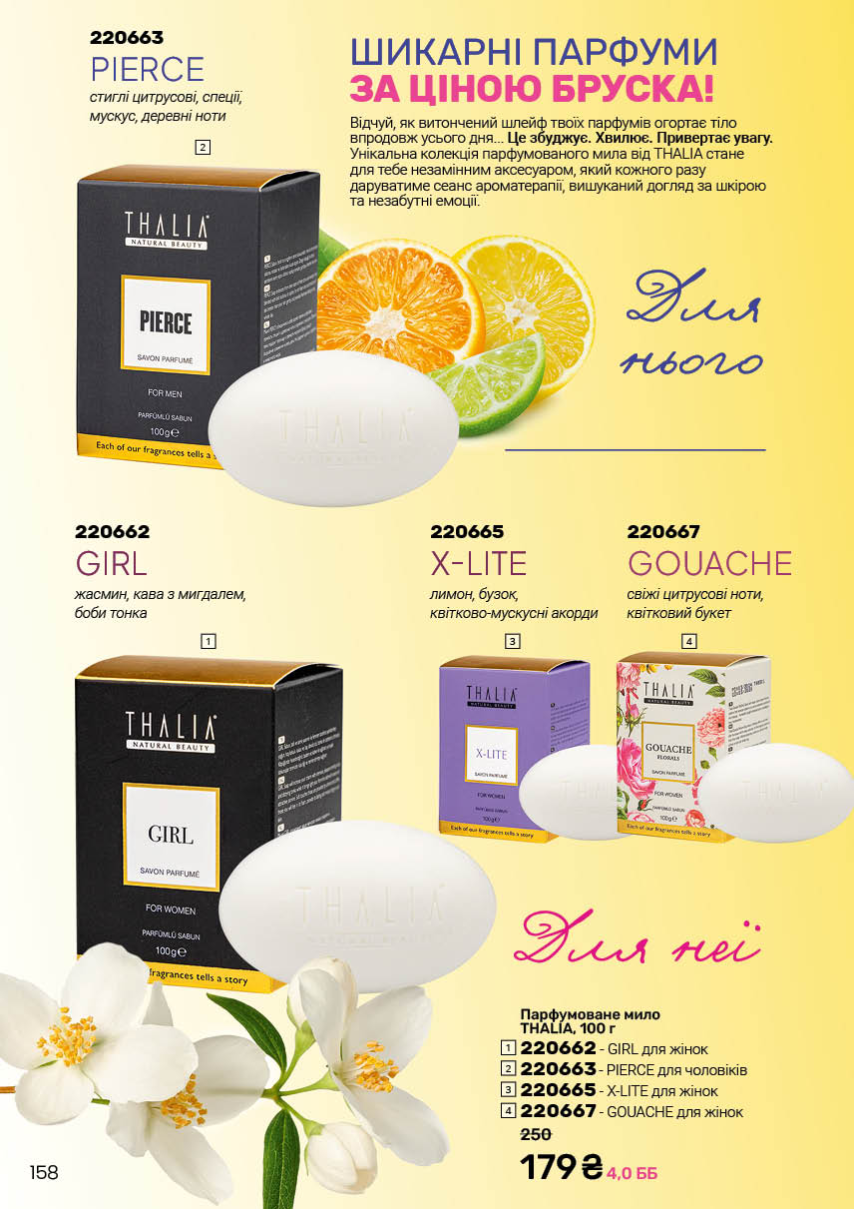 Каталог №13 - 2025