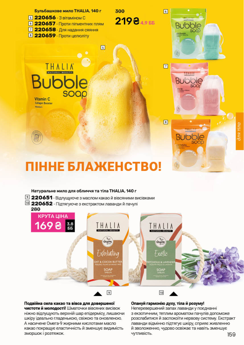 Каталог №13 - 2025