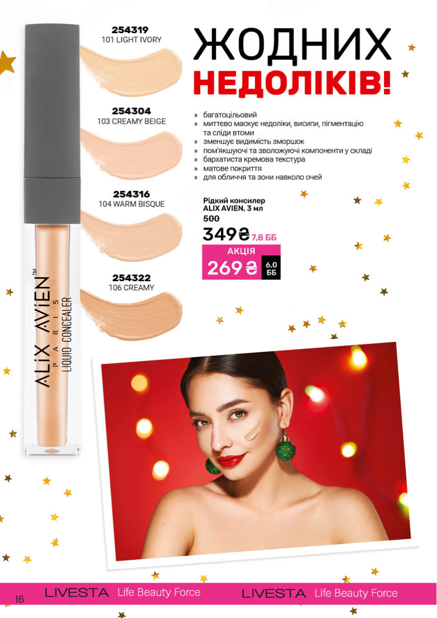 Каталог №13 - 2025