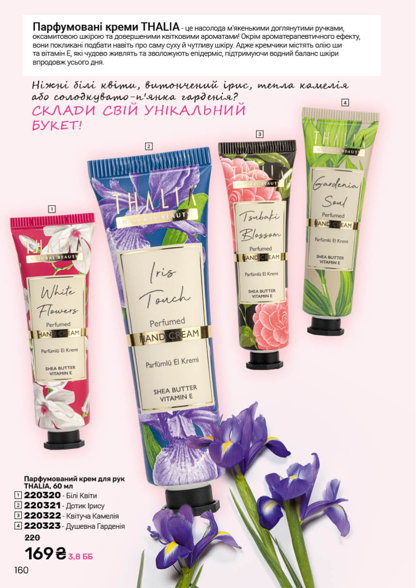 Каталог №13 - 2025