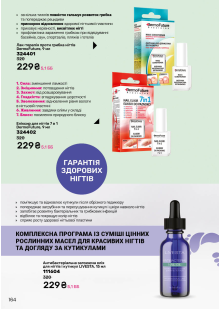 Каталог №13 - 2025