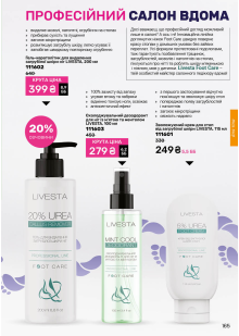 Каталог №13 - 2025