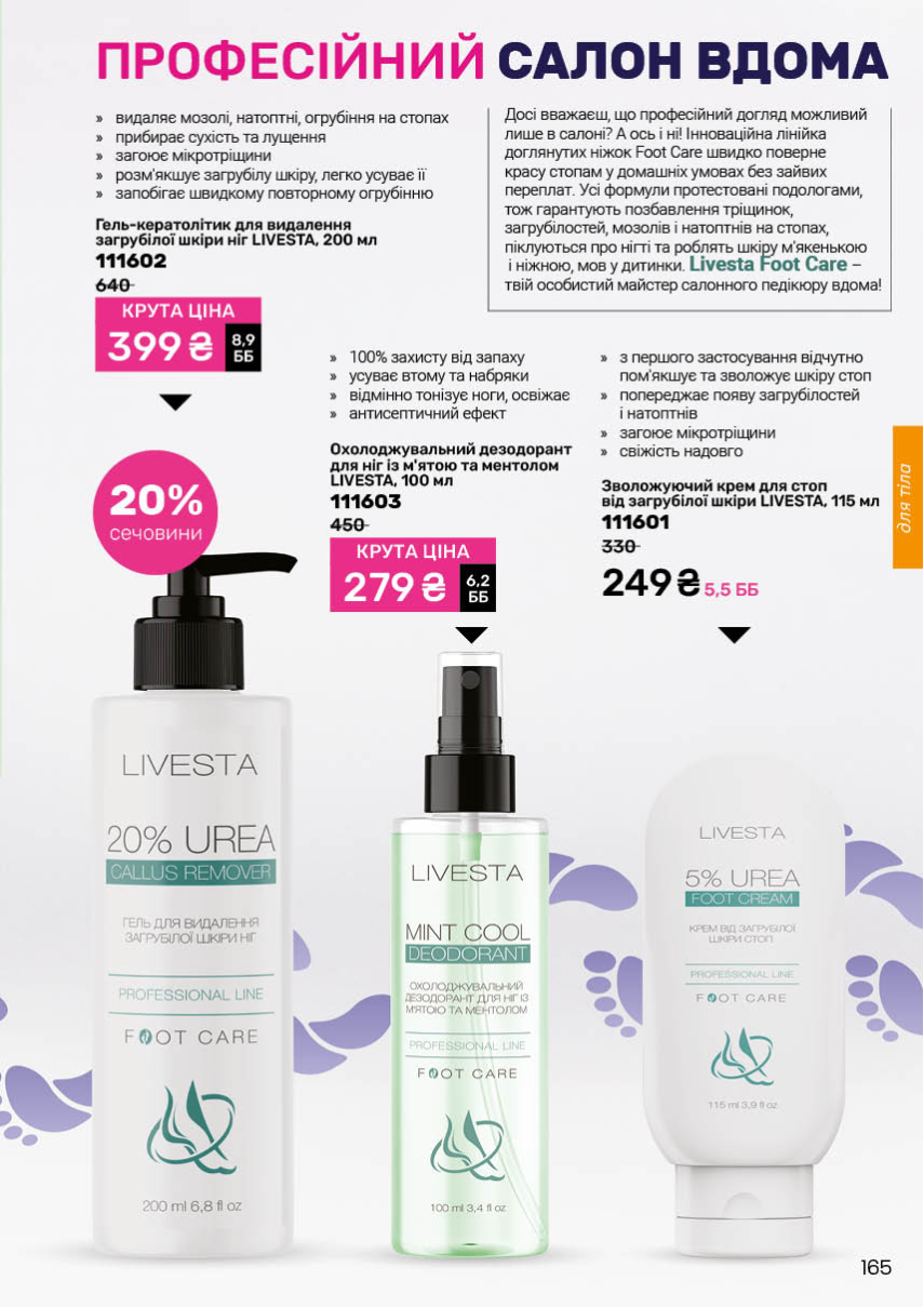 Каталог №13 - 2025