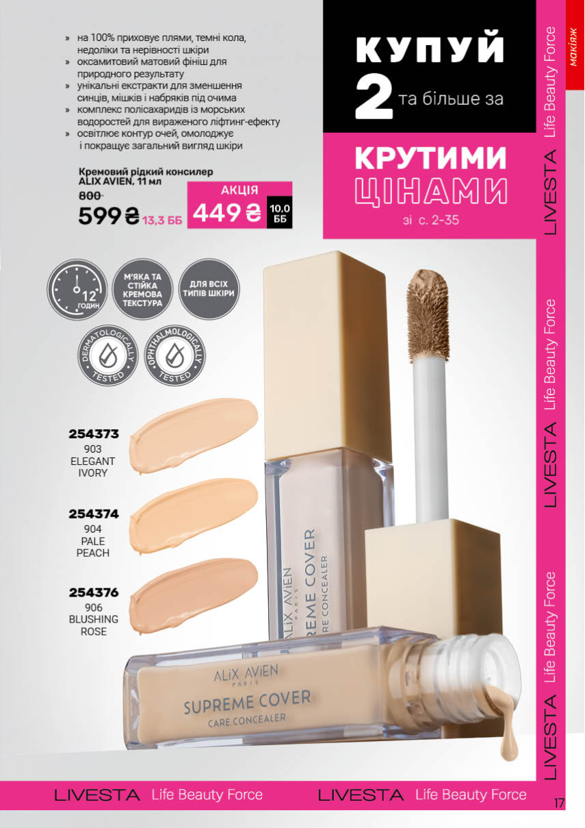 Каталог №13 - 2025