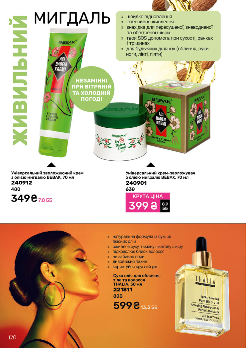 Каталог №13 - 2025