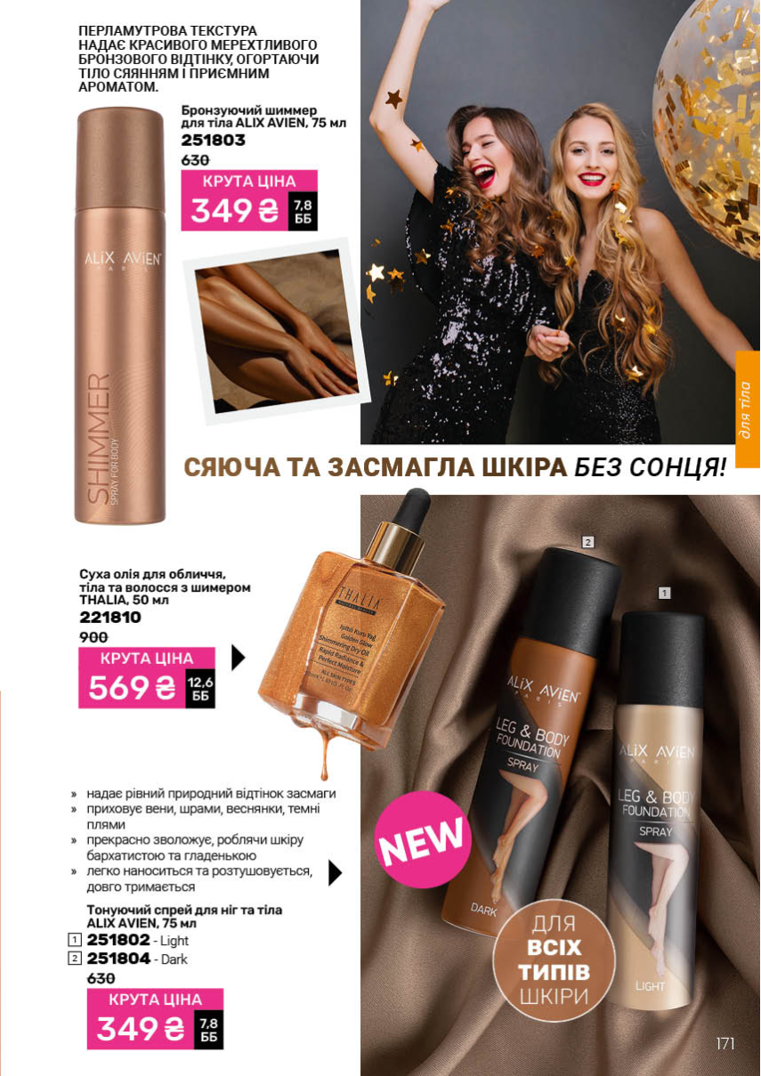 Каталог №13 - 2025