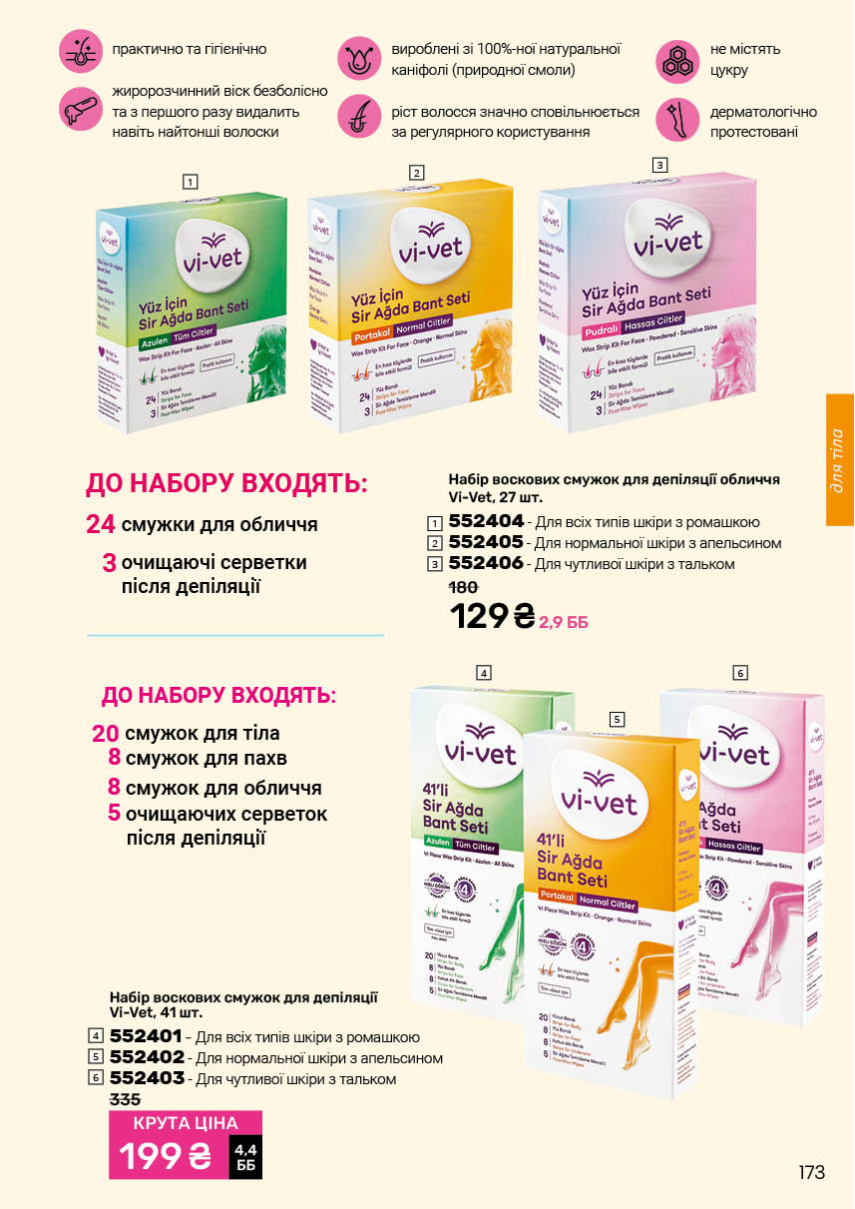 Каталог №13 - 2025