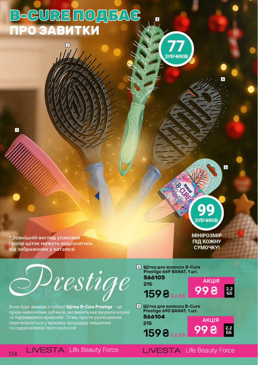 Каталог №13 - 2025