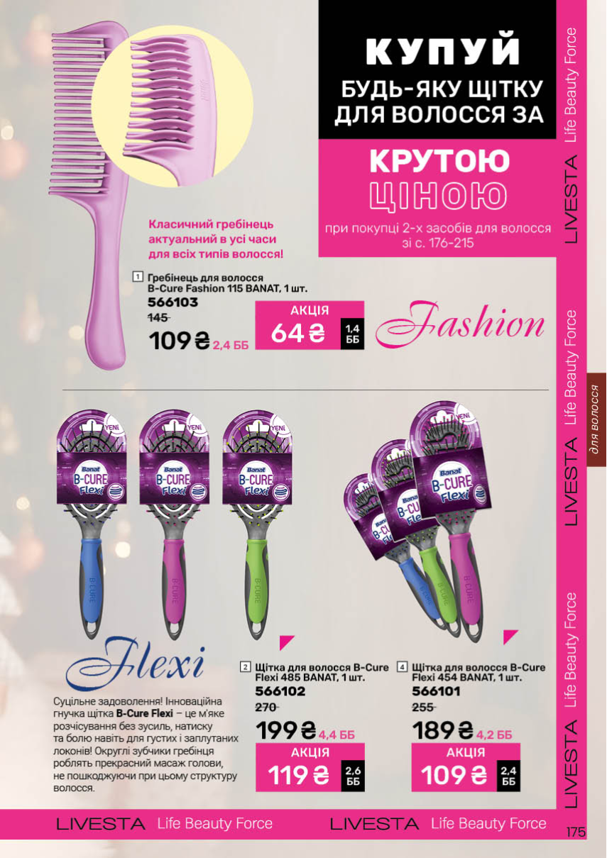 Каталог №13 - 2025