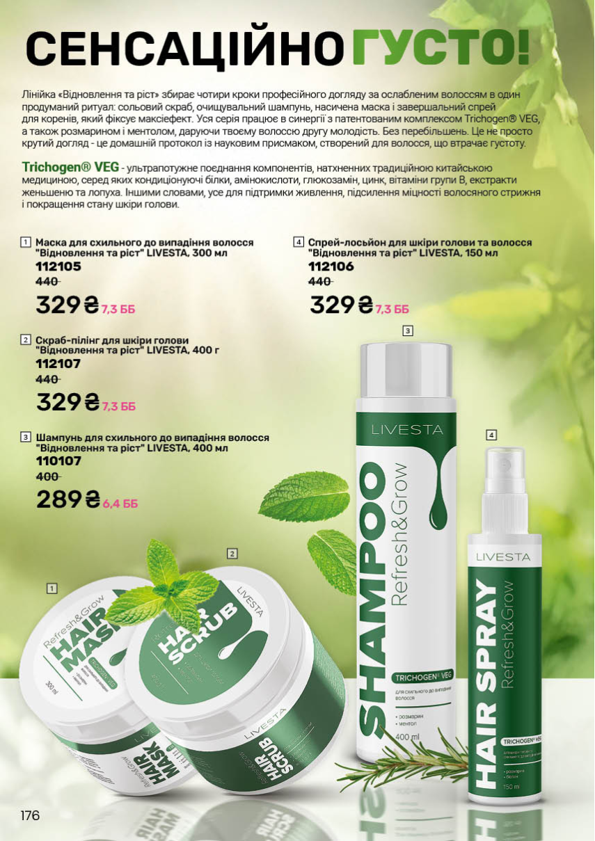 Каталог №13 - 2025