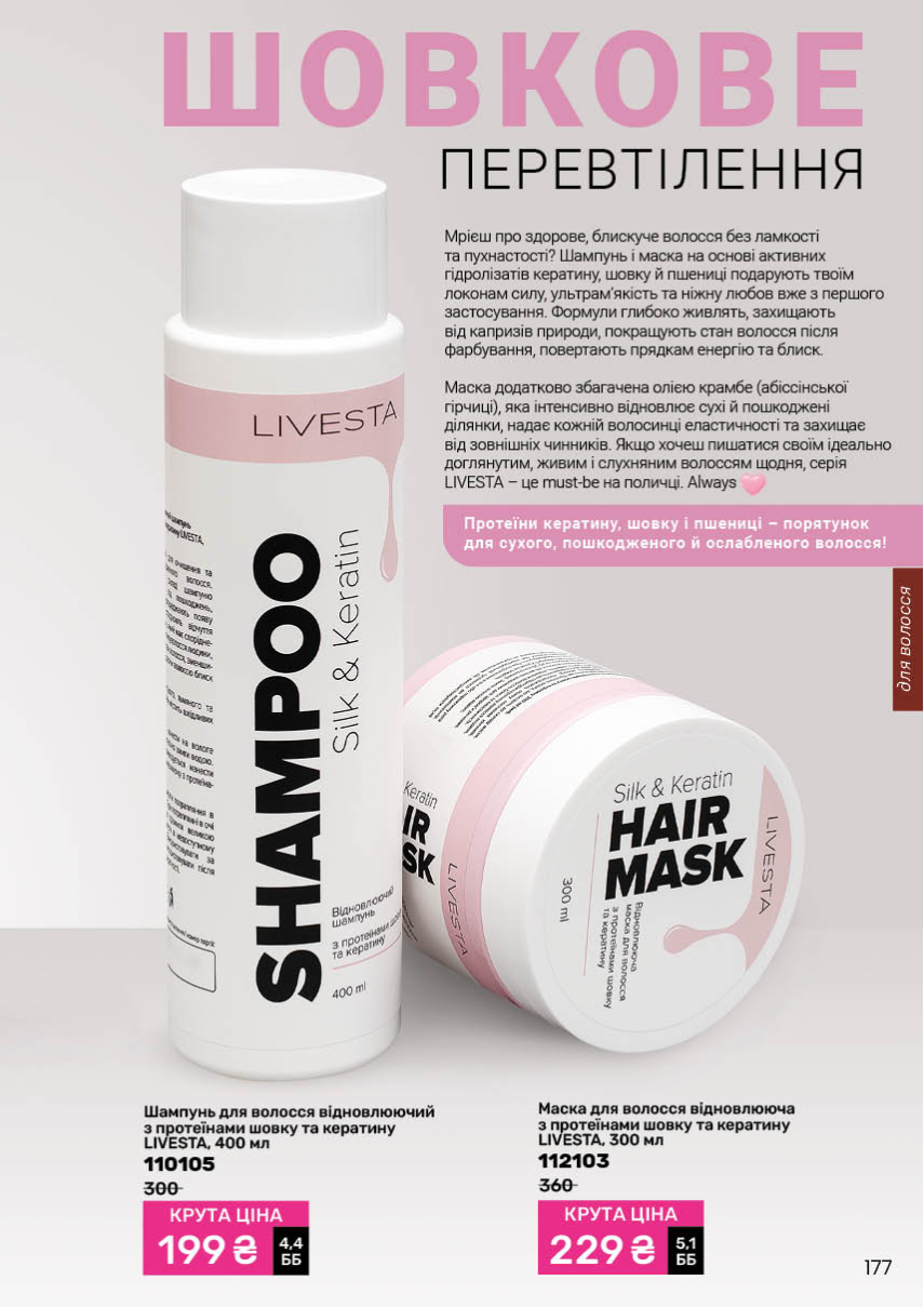 Каталог №13 - 2025