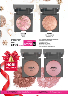 Каталог №13 - 2025