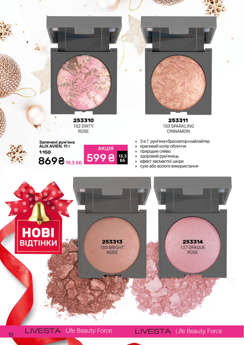 Каталог №13 - 2025