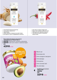 Каталог №13 - 2025