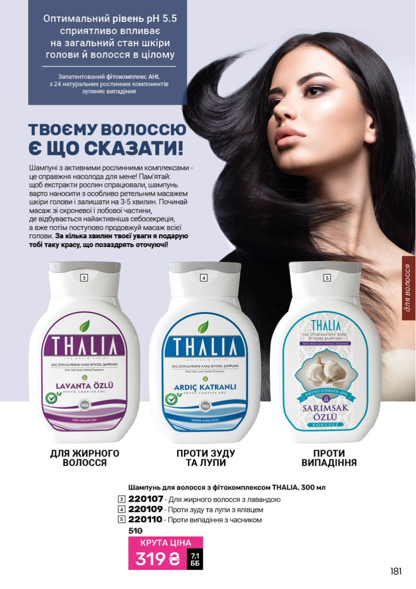 Каталог №13 - 2025