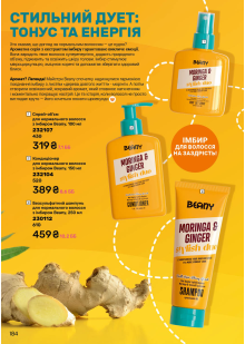 Каталог №13 - 2025